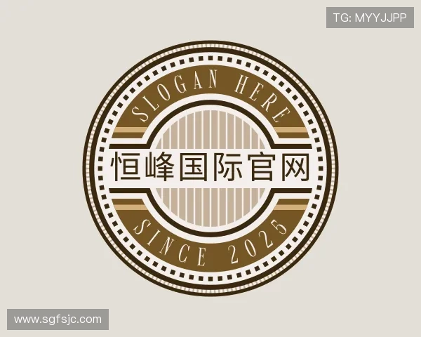 了解恒峰国际